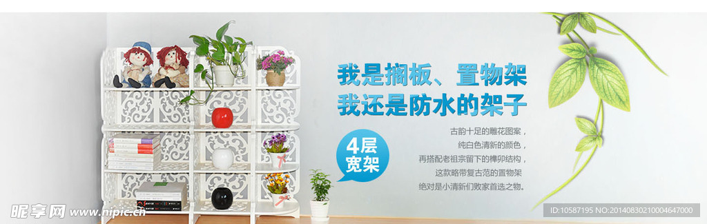 淘宝全屏促销海报