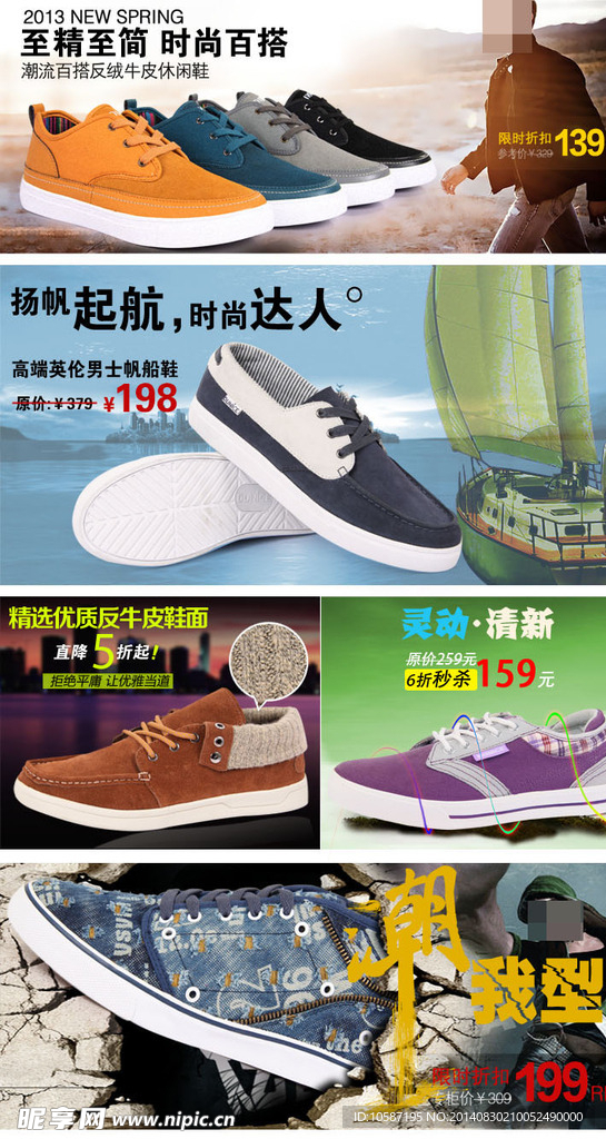 淘宝全屏促销海报