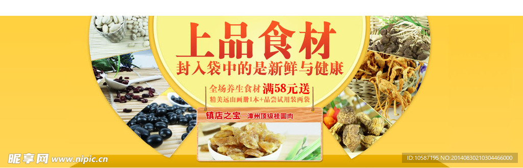 淘宝全屏促销海报