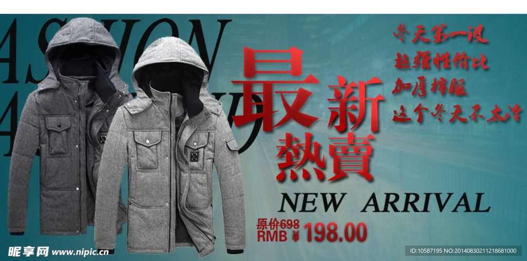 淘宝全屏促销海报