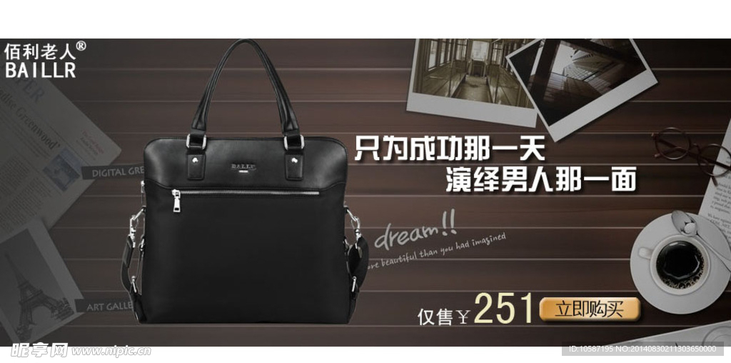 淘宝全屏促销海报