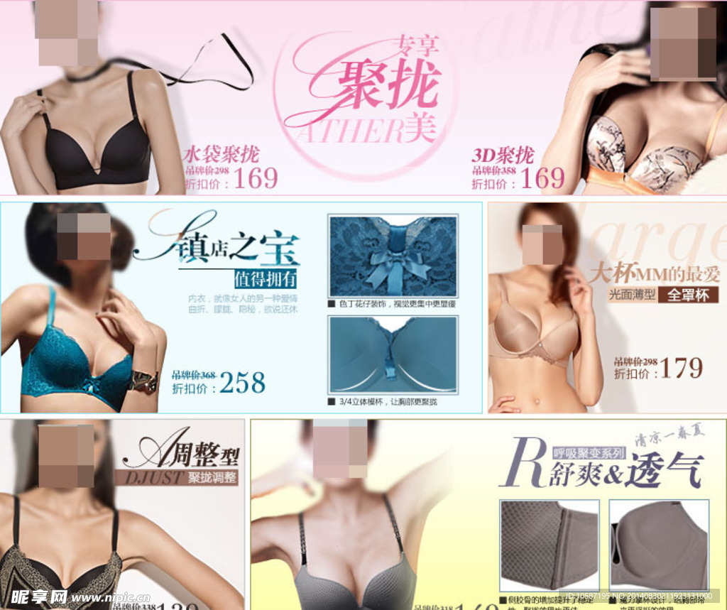 淘宝全屏促销海报