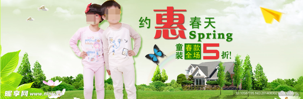 淘宝全屏促销海报