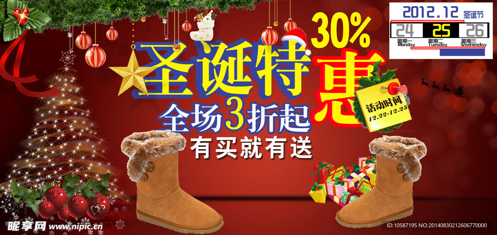 淘宝全屏促销海报