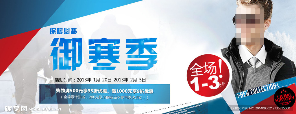淘宝全屏促销海报