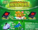 限时折扣