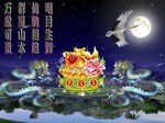 图腾 聚宝盆 山水画