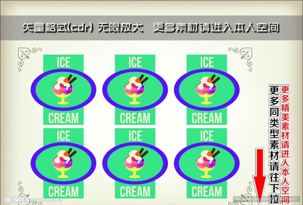 冰淇淋标签 爆炸签