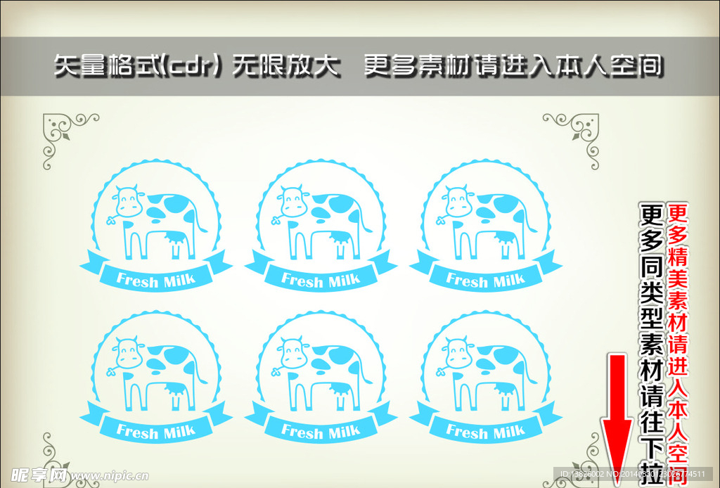 牛奶标签 爆炸签