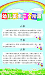 幼儿美术三个阶段