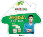 公牛开关地贴