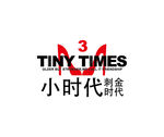 小时代3刺金时代logo