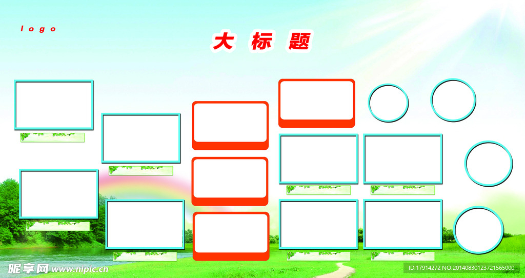 背景板