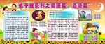 幼儿班板报