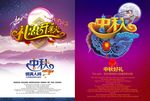 中秋节素材
