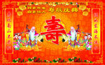 寿