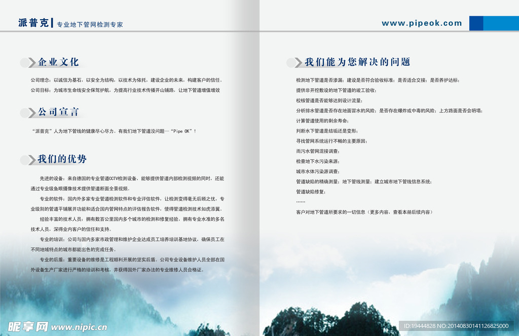 企业工程样本册