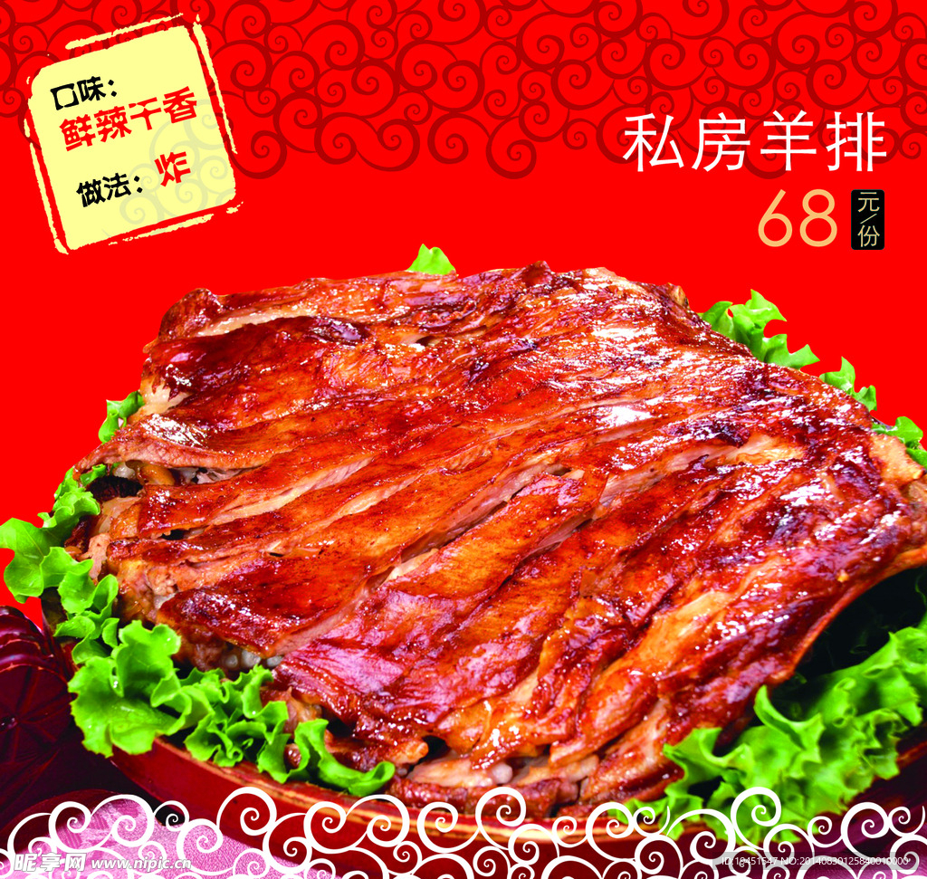 菜谱广告