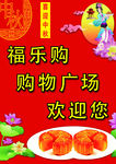 中秋彩页