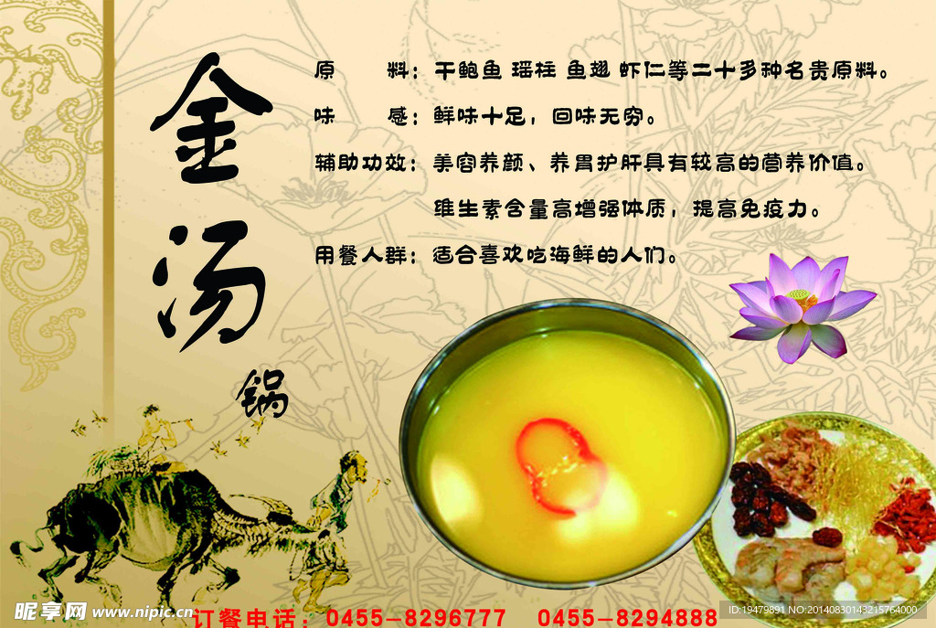 金汤锅