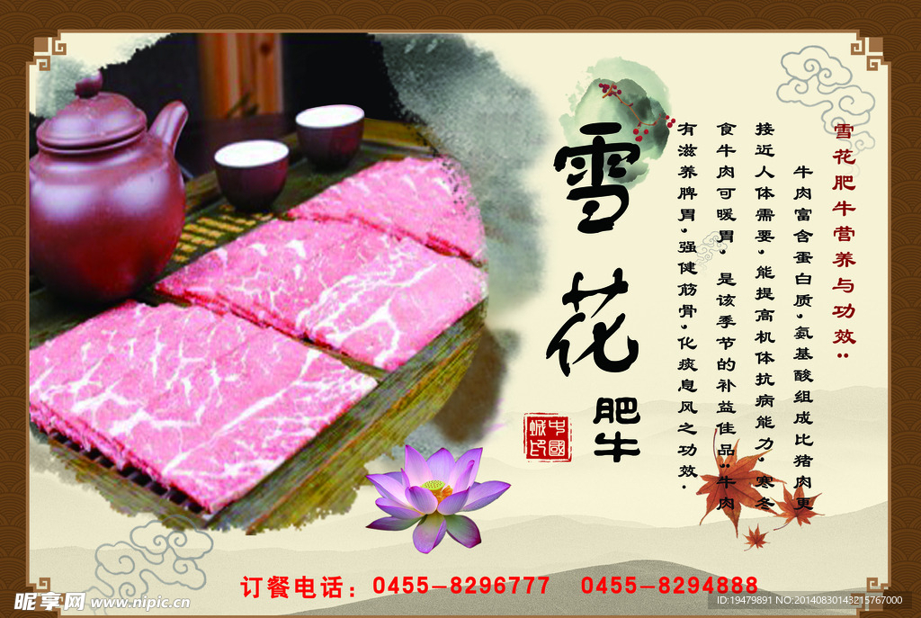 美食图版