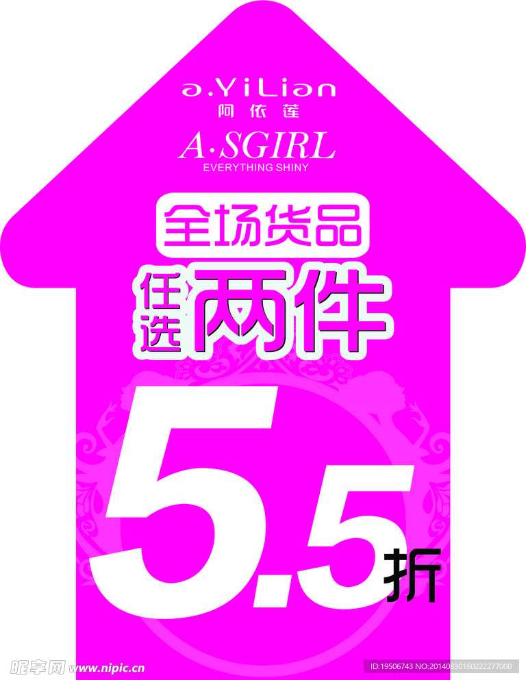 全场5.5折