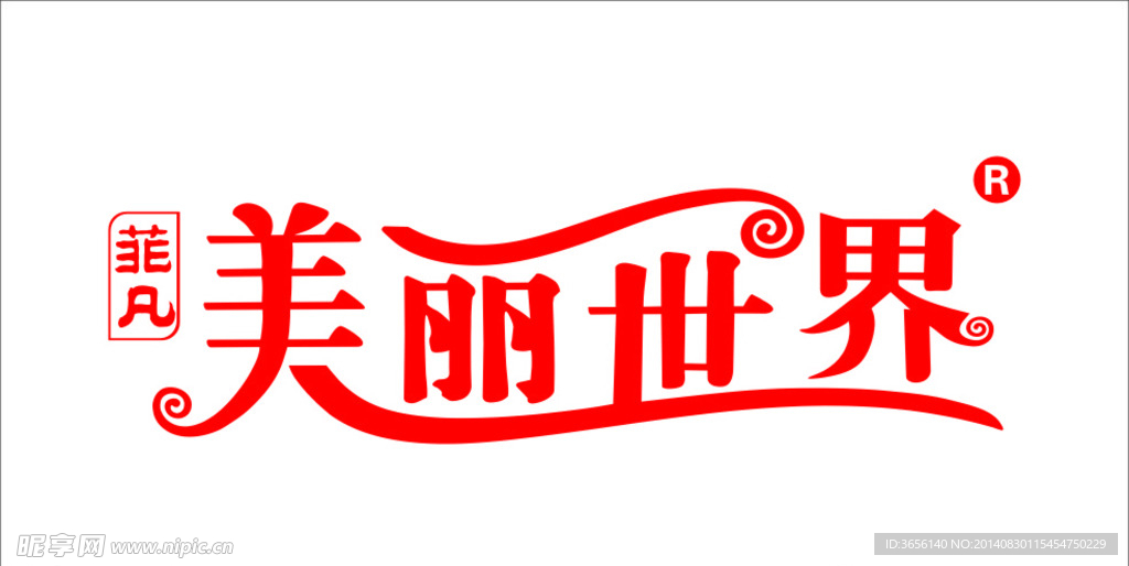 美丽世界标志