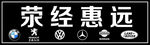 汽车牌