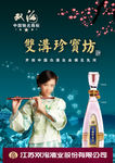 酒水海报