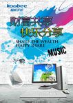 电脑海报