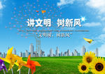 公益海报