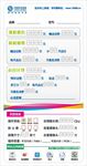 移动手机
