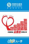 移动4G快人一步