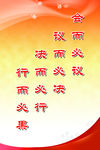 会议室制度