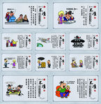 廉政文化建设漫画