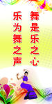 音乐标语