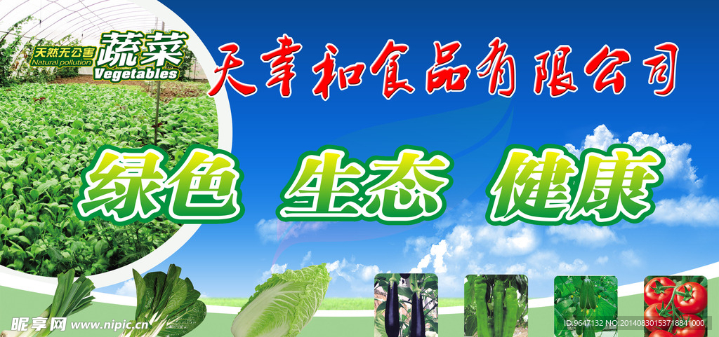 蔬菜市场