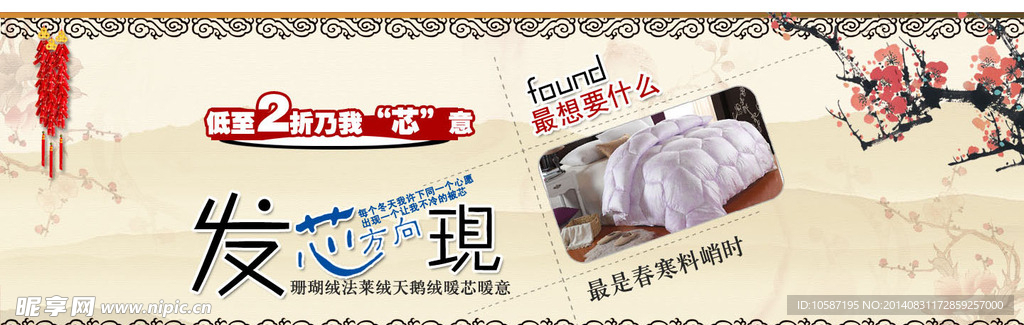 淘宝全屏促销海报