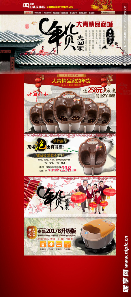 淘宝全屏促销海报淘宝