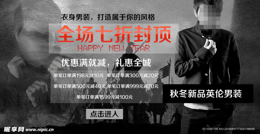 淘宝全屏促销海报