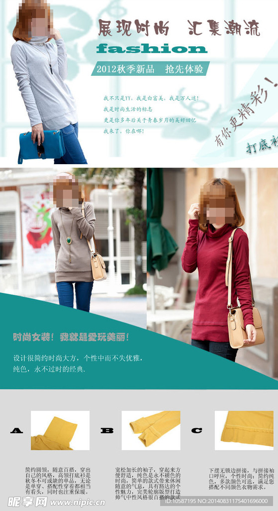 淘宝全屏促销海报