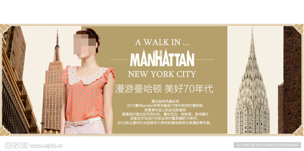 淘宝全屏促销海报