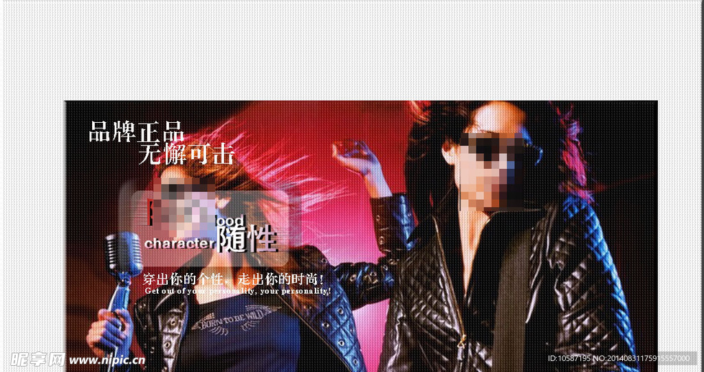 淘宝全屏促销海报