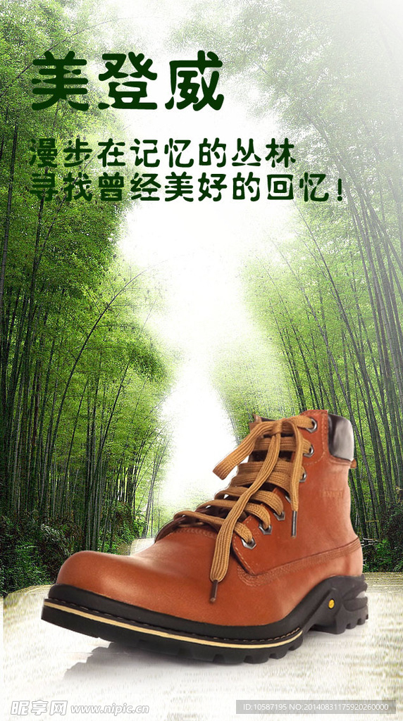 淘宝全屏促销海报