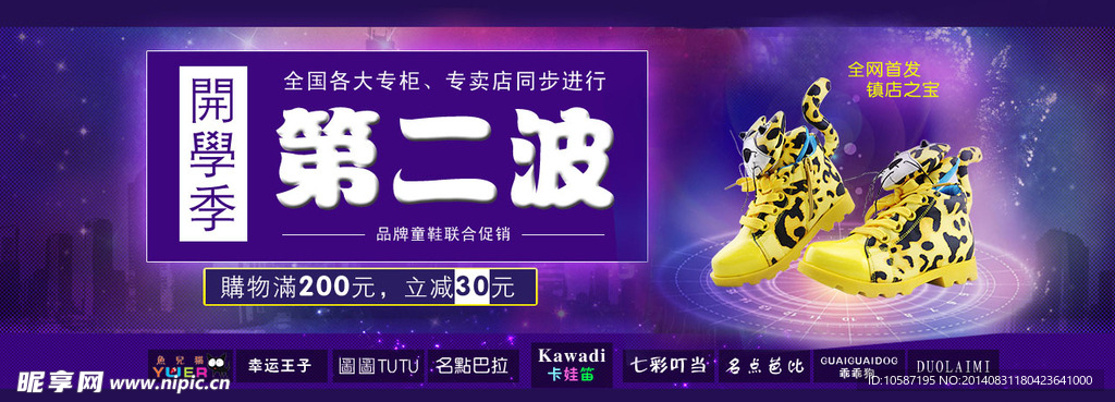 淘宝全屏促销海报