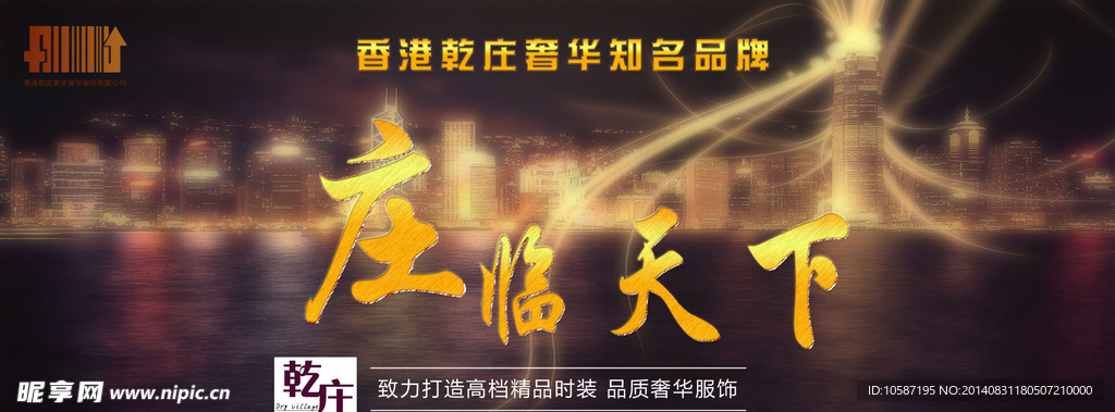 淘宝全屏促销海报