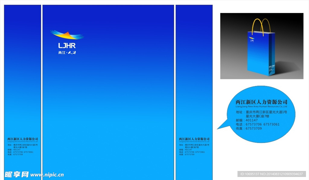 手提袋