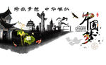 中华崛起 中国梦