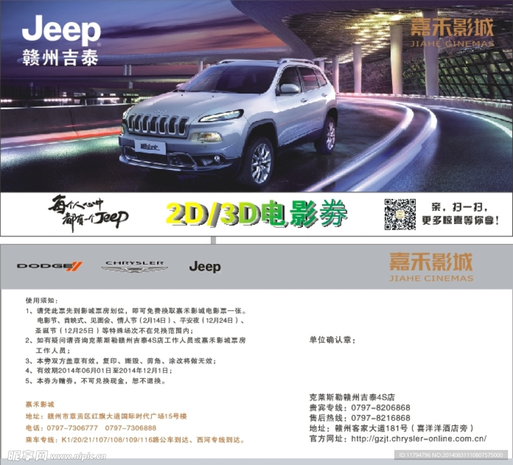 JEEP 电影卷 车