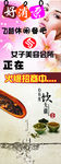 休息吧X展架